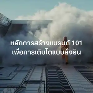 สอนทำ SEO